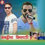 Harul Kabaddi Khiladi