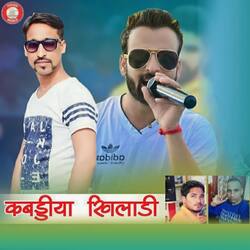 Harul Kabaddi Khiladi