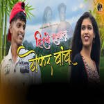 Hirave Ranat Tokar Bambu