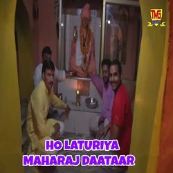 Ho Laturiya Maharaj Daataar-E1kBXTlDRko