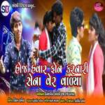 Hoj Havar Phone Karnari Sena Ver Valya