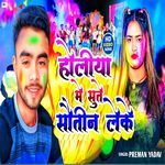 Holiya Main Sautin Leke Suto Hai