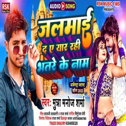 Jaalmai Da E Yar Rahi Bhatareke