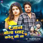 Jaan Bola Pyar Karelu Ki Na