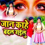 Jaan Kahe Badal Gailu