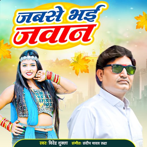 JABASE BHAI JAWAN