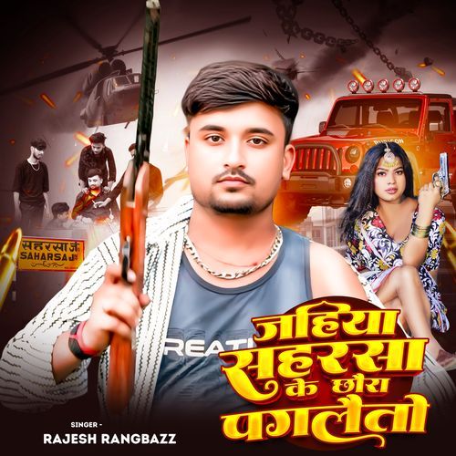 Jahiya Saharsa Ke chhaura paglaito