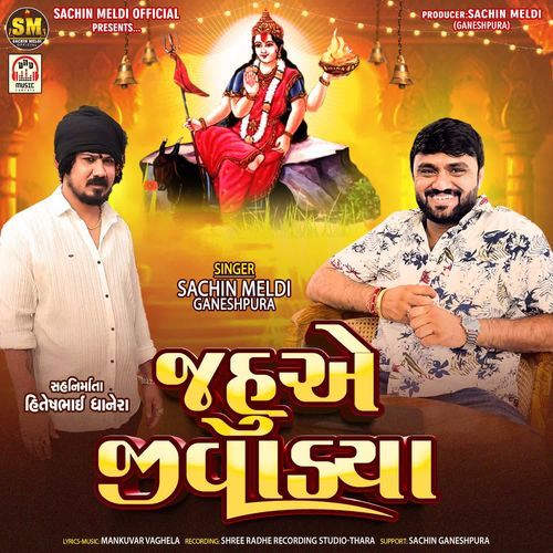 Jahu Ae Jivadya Pt.1
