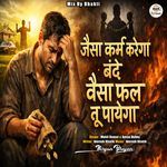 Jaisa Karm Karega Bande Vaisa fal Tu Payega