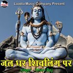 Jal Dhar Shivling Par