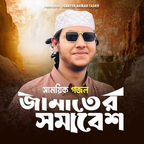 Jamater Somabesh