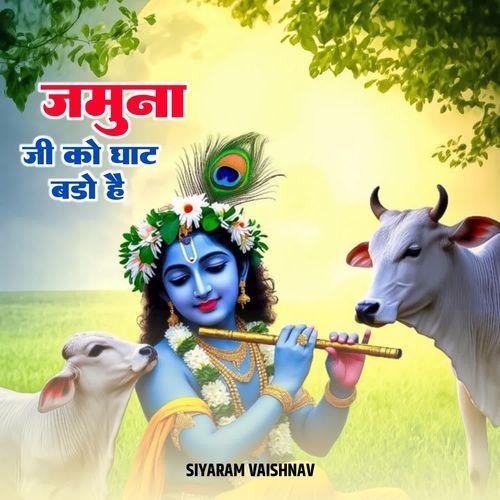 Jamuna Jee Ko Ghaat Bado Hai