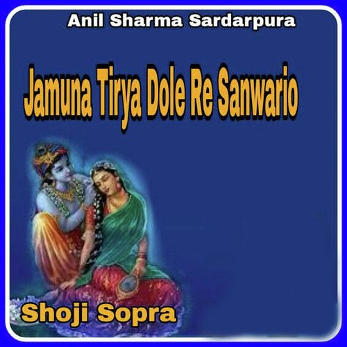 Jamuna Tirya Dole Re Sanwario