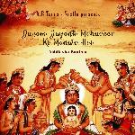Janam Jayanti Mahaveer Ki Manate Hai