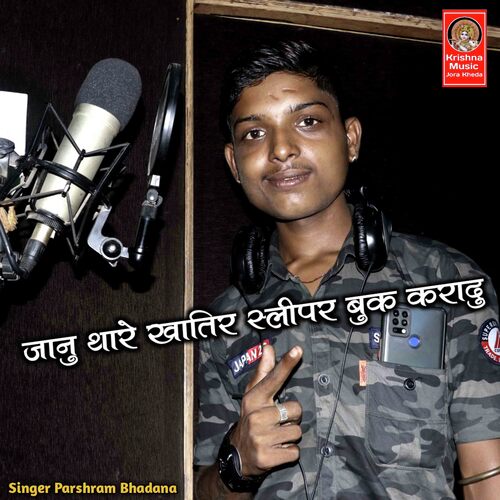 Janu Thare Khatir Siliper Book Karadu