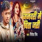 January Me Chita Jari