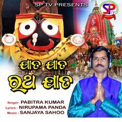 Jata Jata Ratha Jata