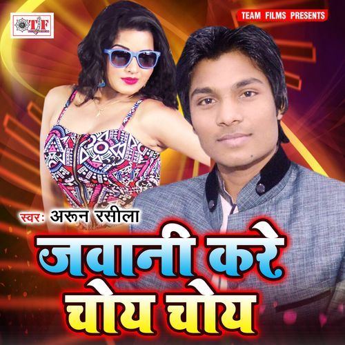 Reaction Lahanga Ke Bhitar