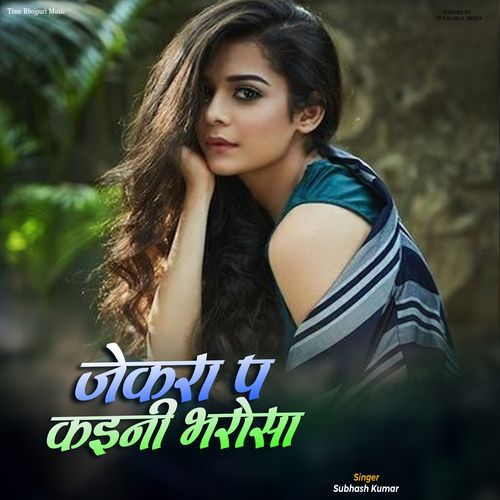 Jekra Pa Kaiani Bharosa