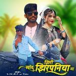 Jhiri Khodu Jhirpaniya Ma