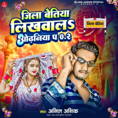 Jila Bettiah Likhvala Odhaniya Pa 0.2