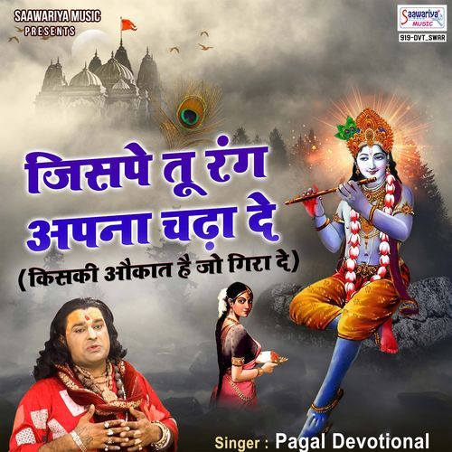 Jispe Tu Rang Apna Chadha De (Kiski Okaat Hai Jo Gira De)