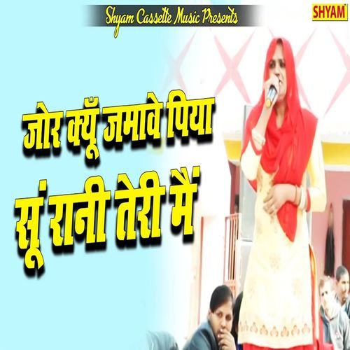 Jor Kyun Jamave Piya Soo Rani Teri Main (Original)
