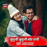 Juguni Juguni Mor Rani