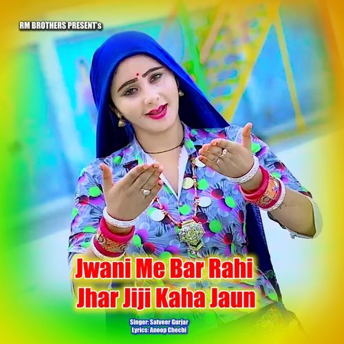 Jwani Me Bar Rahi Jhar Jiji Kaha Jaun