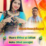 Jyaanu Maaree Jindagee Adhuree Lagaav Mat Pyaar Ka Chaalah