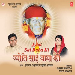 Baba Tumhare Shirdi Mein-QCxZekMEAVk