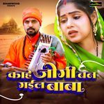 Kahe Jogi Ban Gail Baba
