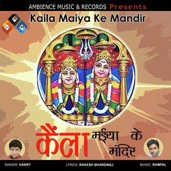 Kaila maiya ke mandir me (Kaila maila ke mandir me)-MRJfbkx6Y34