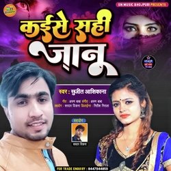 kaise se sahi janu (Bhojpuri)-QgZdZAFcVUU