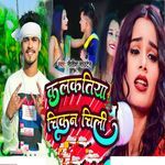 Kalakatiya Chicken Chili