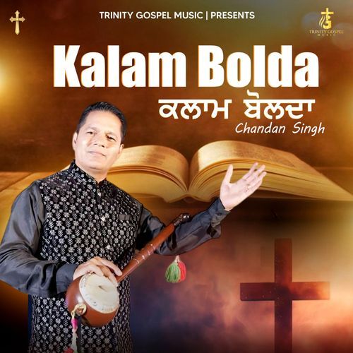Kalam Bolda