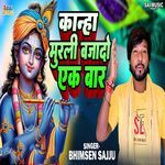 Kanha Murli Bajado Ek Bar