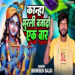 Kanha Murli Bajado Ek Bar