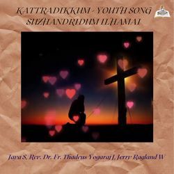 Kattradikkum - Youth Song Suzhandridum Ilhamai-FQQlAhdzXUo