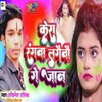 kera rangba lagaibau ge jaan (Maghi)