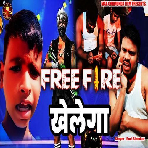 Khelega Free Fire