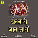 Khetlaji Jat Lagi