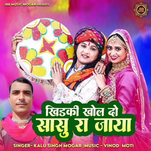 Khidki Khol Do Sasu Ra Jaya