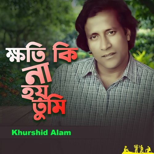 Khoti Ki Na Hoy Tumi