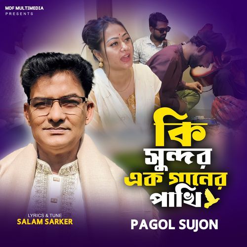Ki Sundor Ek Ganer Pakhi