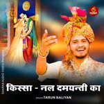 Kissa Nal Damayanti Ka