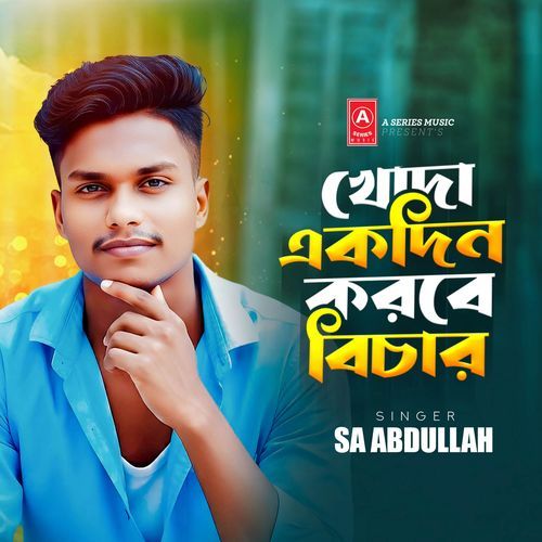 Koda Ekdin Korbe Bichar