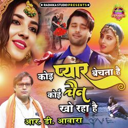 Koi Pyar Bechta Hai Koi Chain Kho Rha Hai