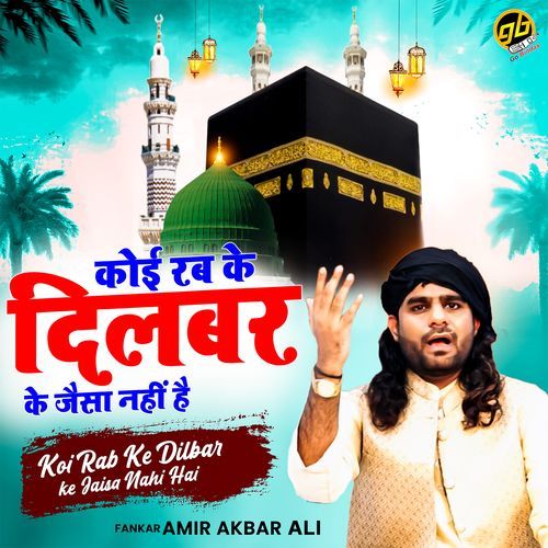 Koi Rab Ke Dilbar Ke Jaisa Nahi Hai