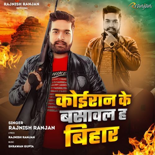 Koiran Ke Basawal Ha Bihar